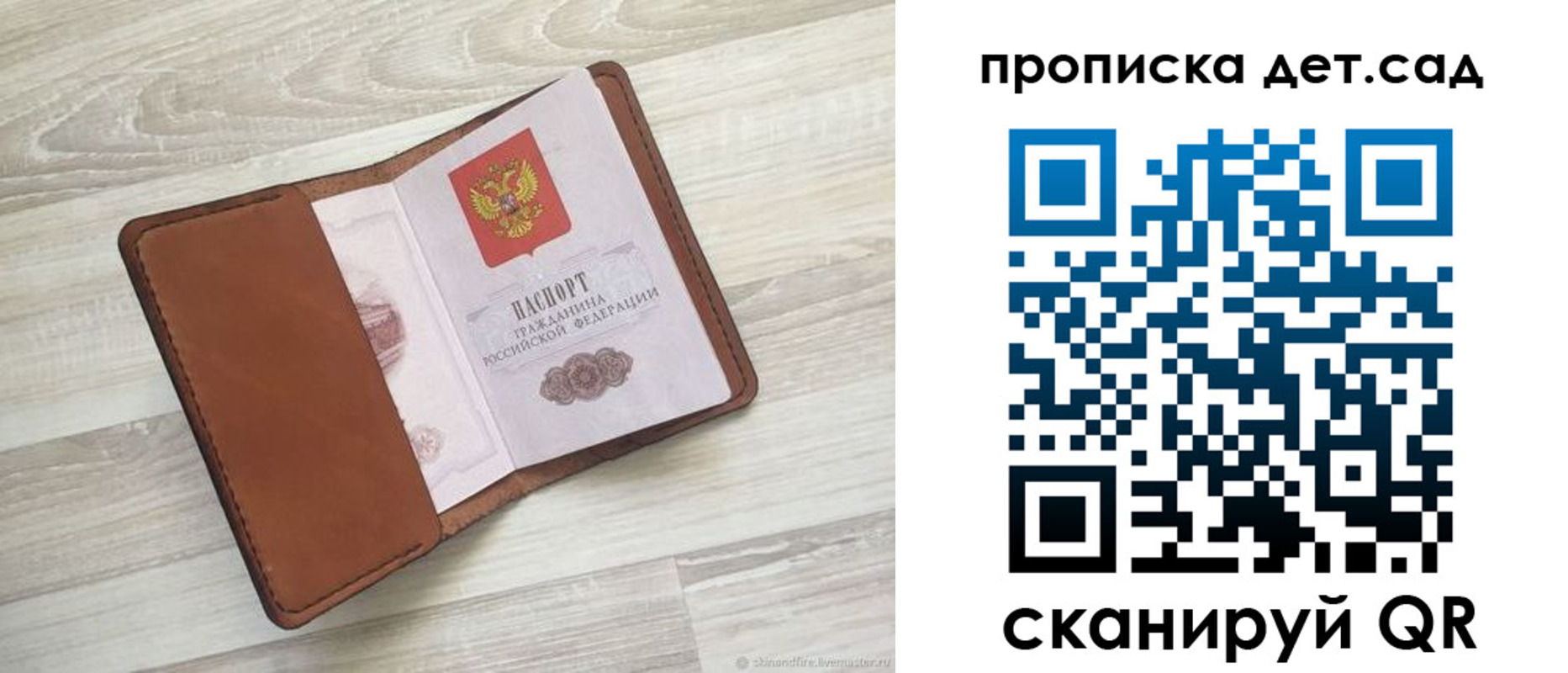 временная регистрация для всех в Байкальске