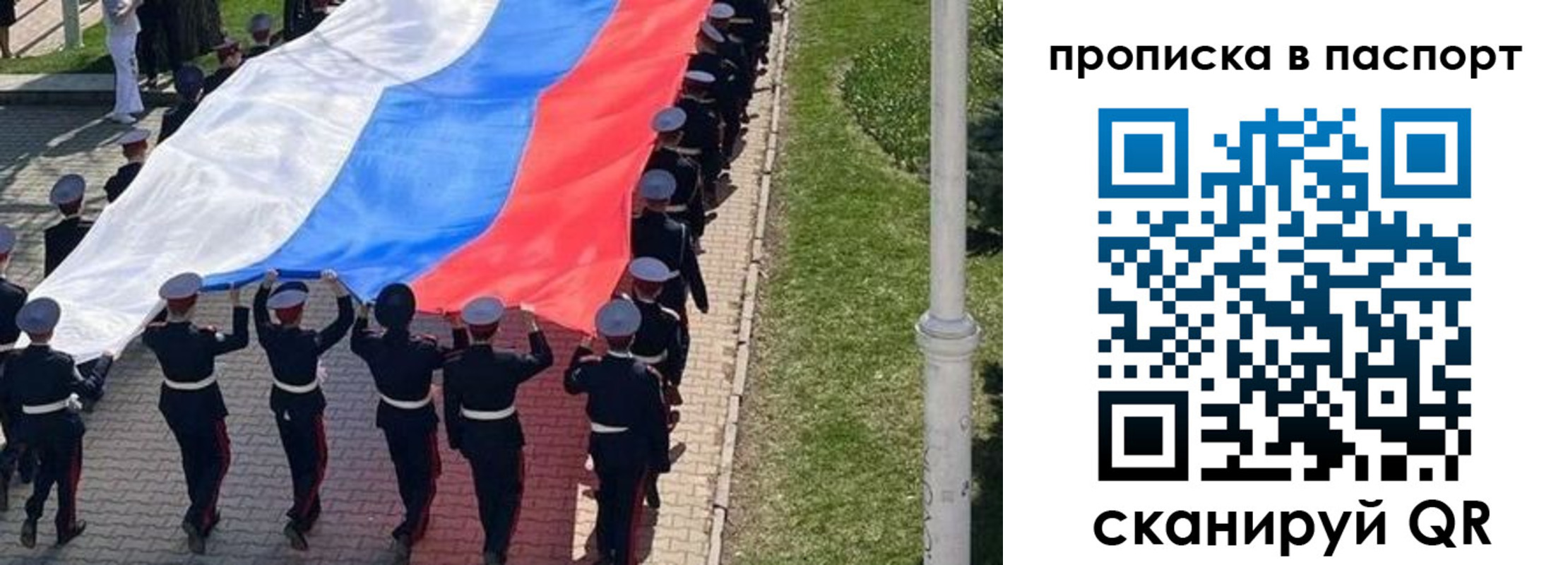 купить прописку в Байкальске