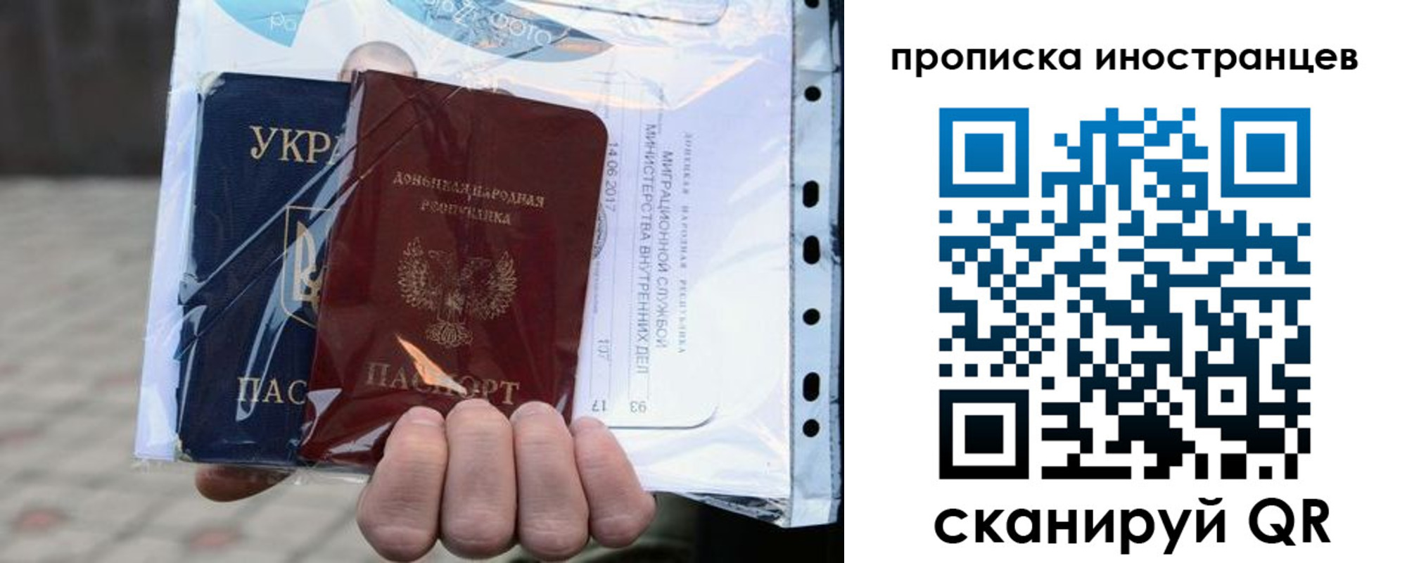временная прописка в Байкальске