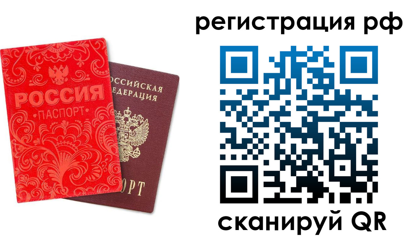 прописка для школы в Байкальске