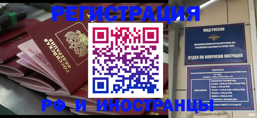 временная регистрация собственник в Байкальске