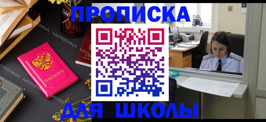 миграционный учет в Байкальске